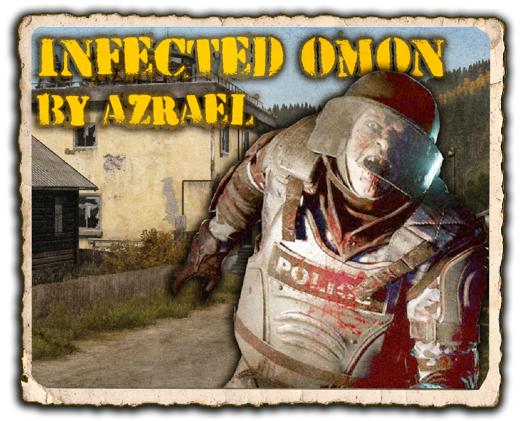 Зомби - ОМОН